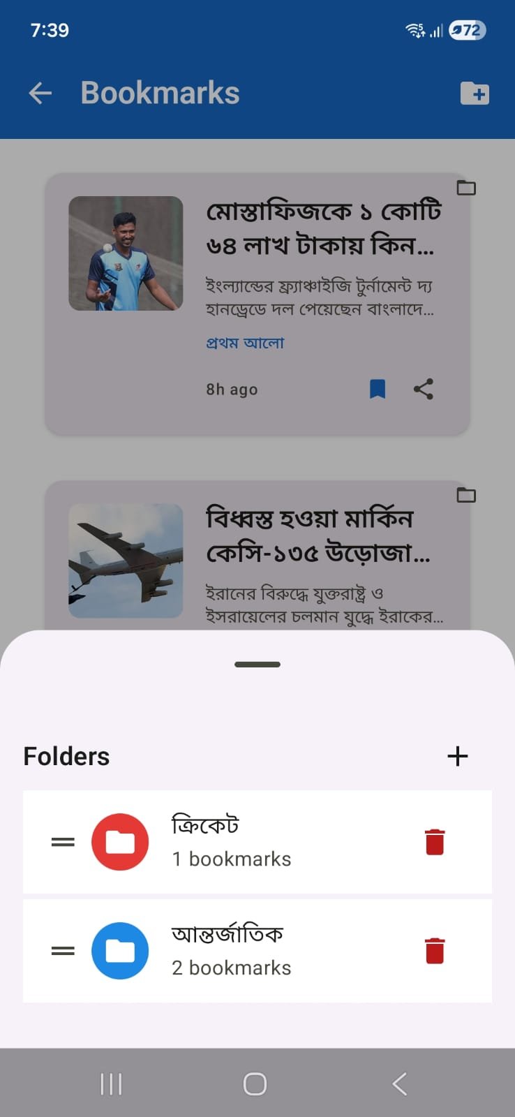 BD News Hub — Bookmark articles and organize in custom folders