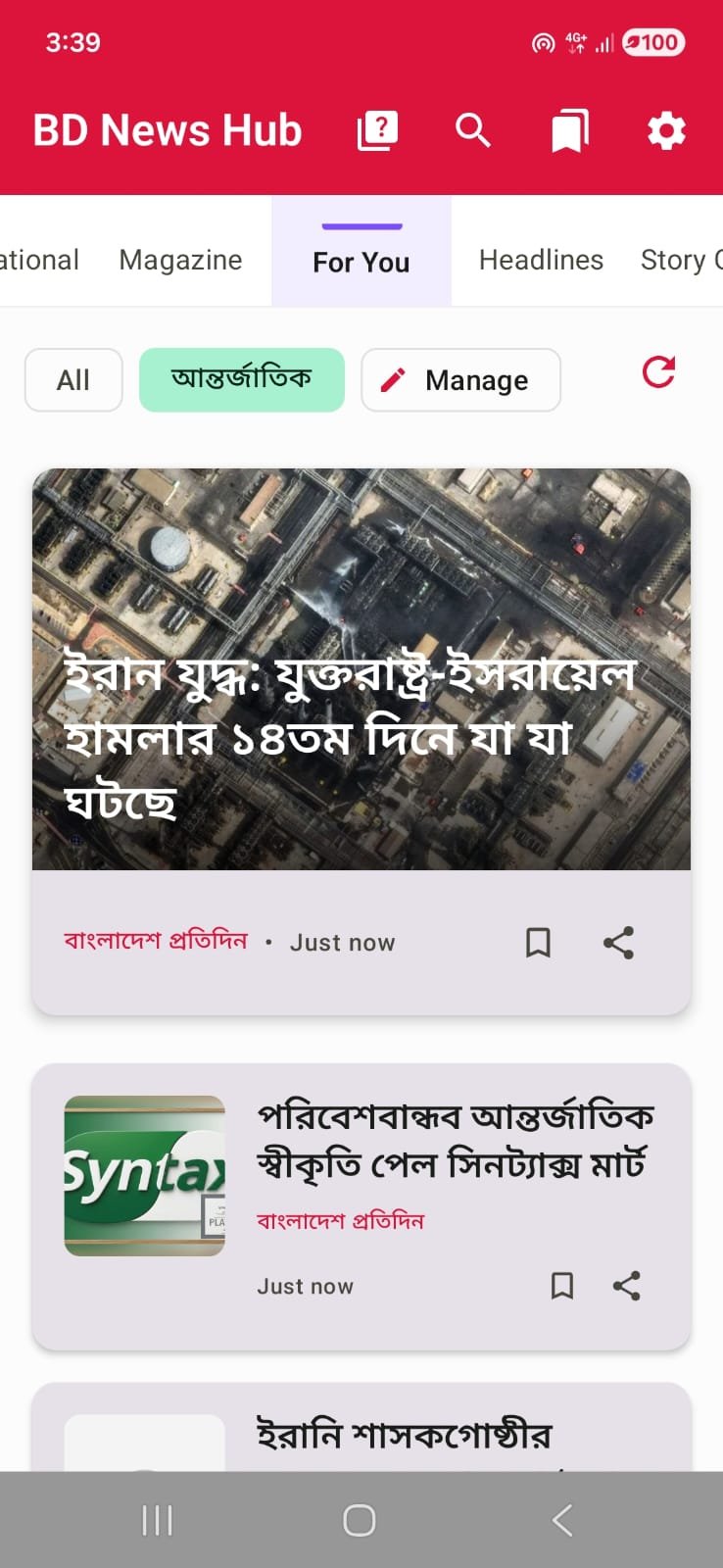 BD News Hub — Personalized For You feed
