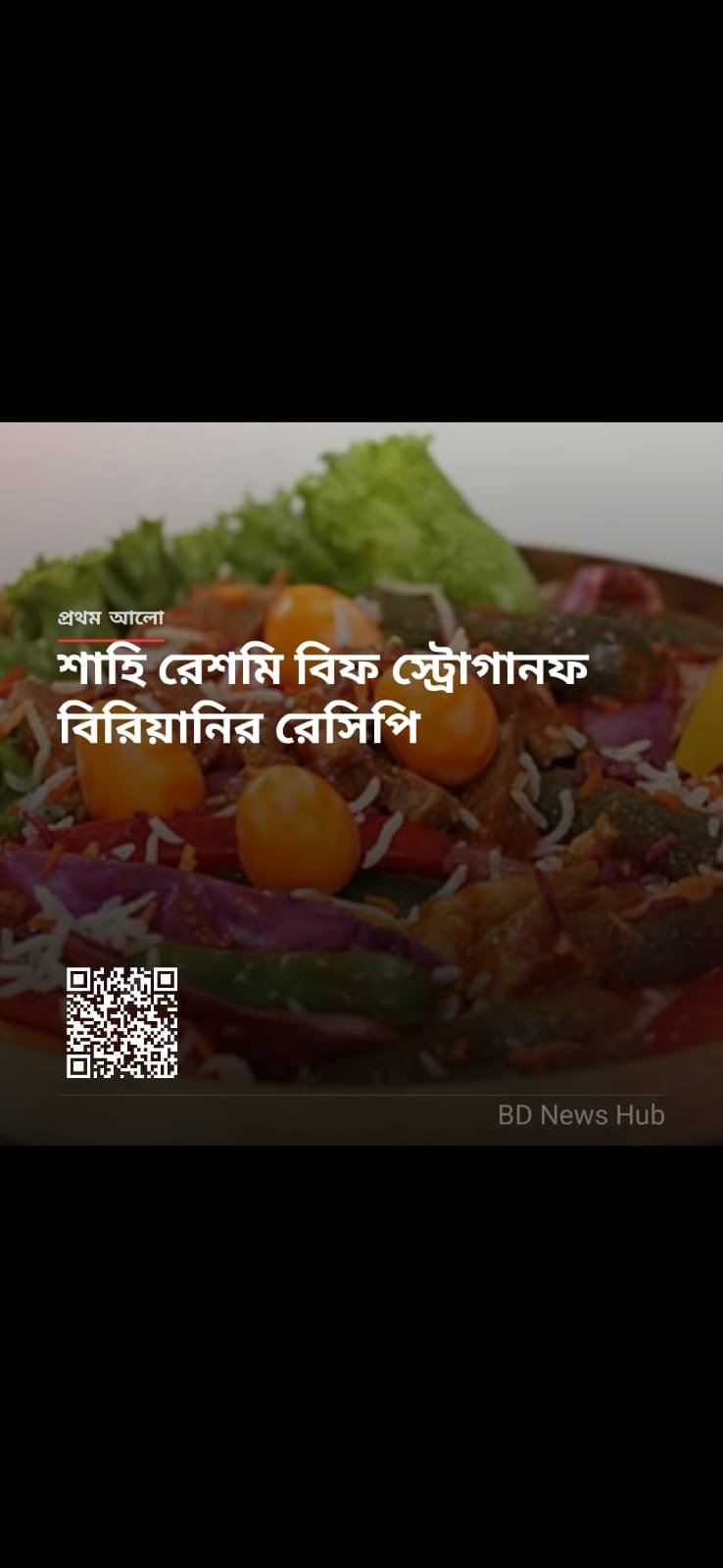 BD News Hub — Share news as beautiful image cards with QR code